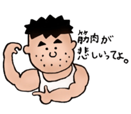 Father loves gyms sticker #8777855