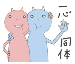 demon san goodfriend sticker #8778900