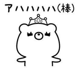 Princess kumasan sticker #8779440