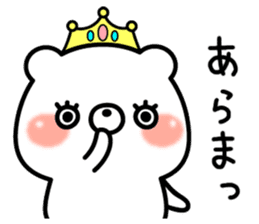 Princess kumasan sticker #8779452