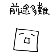 TOFUMENTAL 2 sticker #8779885