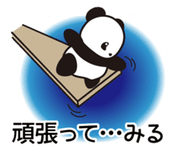 Panda named Ueno.4 sticker #8780241