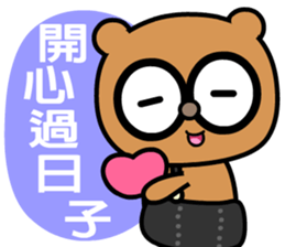 My bear brother sticker #8781699