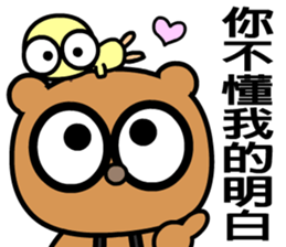 My bear brother sticker #8781700