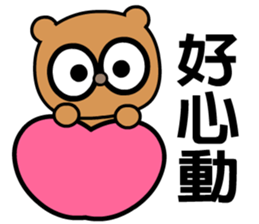 My bear brother sticker #8781704