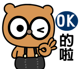 My bear brother sticker #8781706