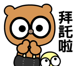 My bear brother sticker #8781712