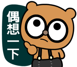 My bear brother sticker #8781714