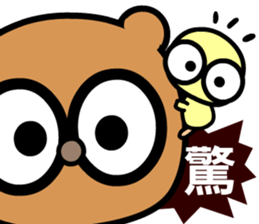 My bear brother sticker #8781715