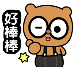 My bear brother sticker #8781716