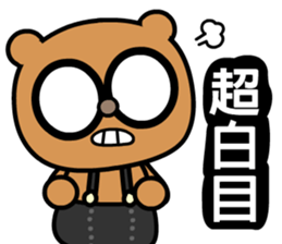 My bear brother sticker #8781717