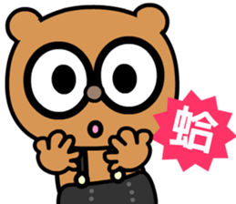 My bear brother sticker #8781721