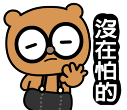 My bear brother sticker #8781725