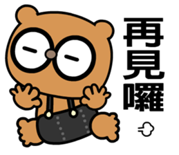 My bear brother sticker #8781729