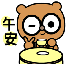 My bear brother sticker #8781730