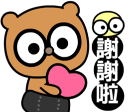 My bear brother sticker #8781731