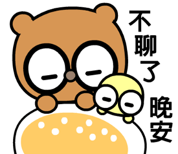 My bear brother sticker #8781735