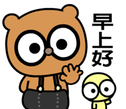 My bear brother sticker #8781737