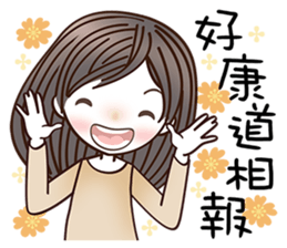 Beautifully Girl sticker #8781898