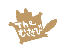 giant flying squirrel Sticker sticker #8782698