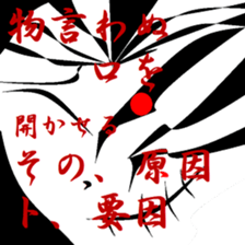 The world only for me and you. sticker #8783479