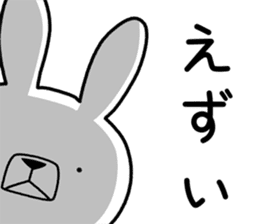 Dialect rabbit [hakata] sticker #8783778