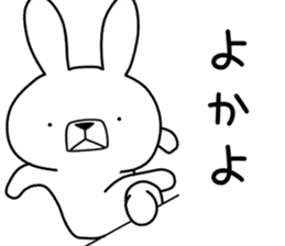 Dialect rabbit [hakata] sticker #8783782