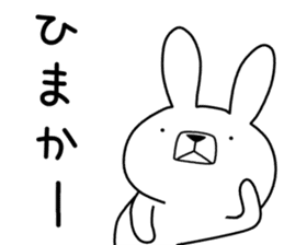 Dialect rabbit [hakata] sticker #8783791