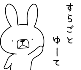 Dialect rabbit [hakata] sticker #8783795