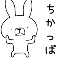 Dialect rabbit [hakata] sticker #8783810