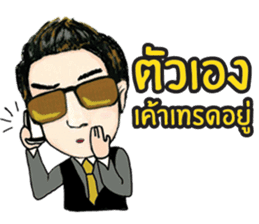 Super Trader Thailand sticker #8783864