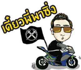 Super Trader Thailand sticker #8783865