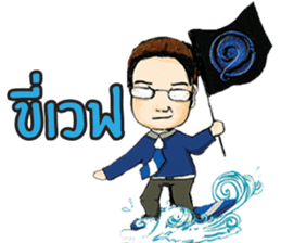 Super Trader Thailand sticker #8783880