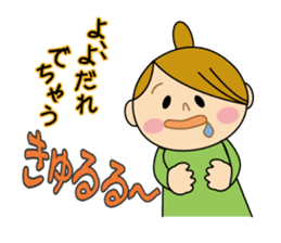 Sometimes Yururi housewife love messages sticker #8784203