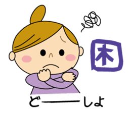 Sometimes Yururi housewife love messages sticker #8784217