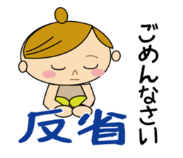 Sometimes Yururi housewife love messages sticker #8784220