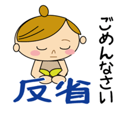 Sometimes Yururi housewife love messages sticker #8784220