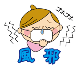 Sometimes Yururi housewife love messages sticker #8784222