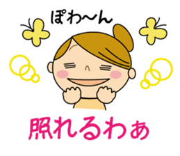 Sometimes Yururi housewife love messages sticker #8784225