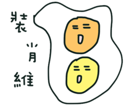 two-yolk egg<3 sticker #8784332