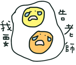 two-yolk egg<3 sticker #8784337