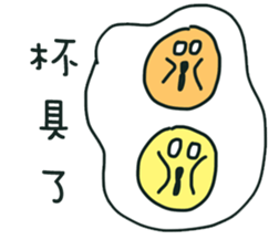 two-yolk egg<3 sticker #8784358