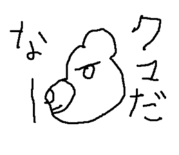 kumaotusan sticker #8785004