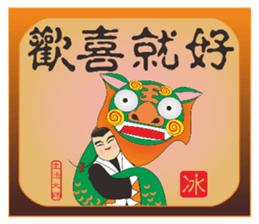 Words of Wisdom Life Masters sticker #8786084