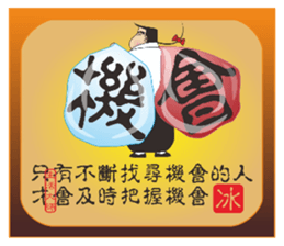 Words of Wisdom Life Masters sticker #8786089