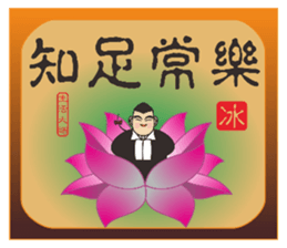 Words of Wisdom Life Masters sticker #8786090