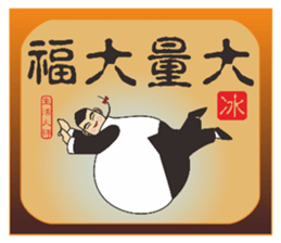 Words of Wisdom Life Masters sticker #8786091