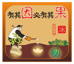 Words of Wisdom Life Masters sticker #8786092