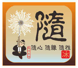 Words of Wisdom Life Masters sticker #8786093