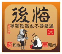 Words of Wisdom Life Masters sticker #8786094